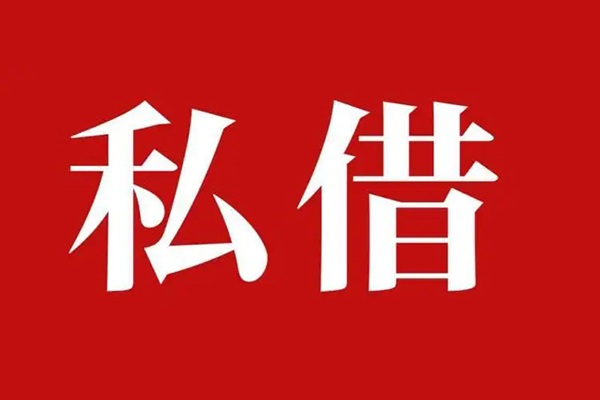 东莞7信用贷款网-东莞7借贷-东莞7私借户不考察
