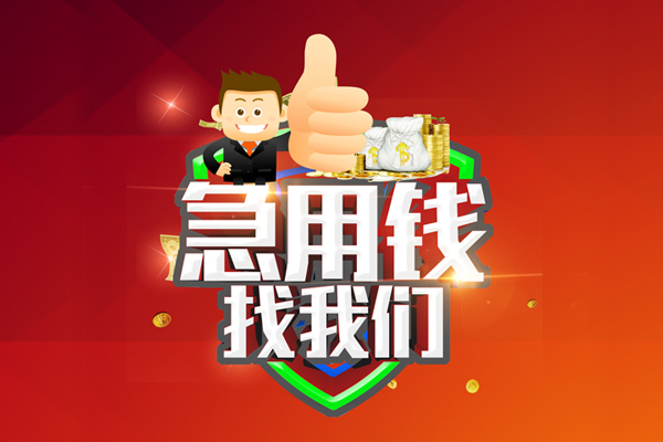 东莞7无抵押小额贷款