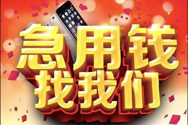 东莞7私借空放不考察-东莞7小额短借-东莞7私人放款联系方式