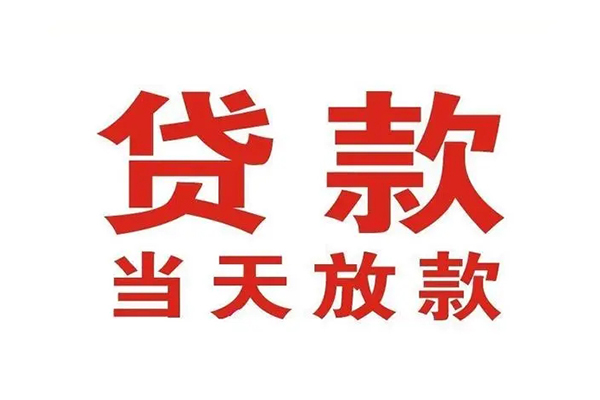 东莞7私人借钱短借微信号-东莞7个人上门小额贷款-东莞7贷款无抵押