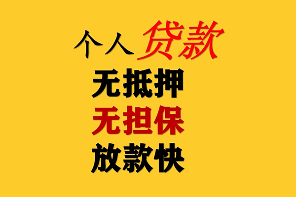 东莞7私人借钱-东莞7靠谱个人借钱-东莞7民间小额借贷