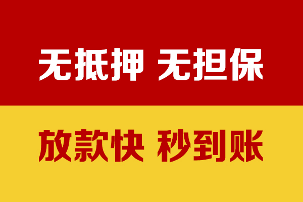 东莞7私人身份证贷款
