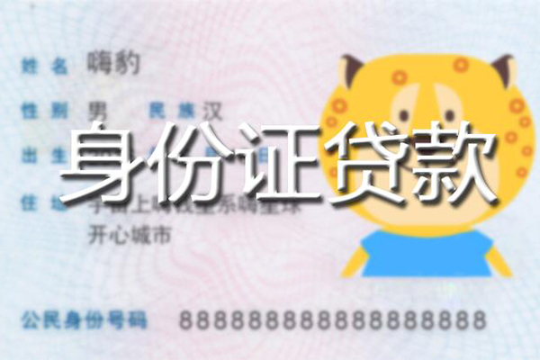东莞7信用贷款办理