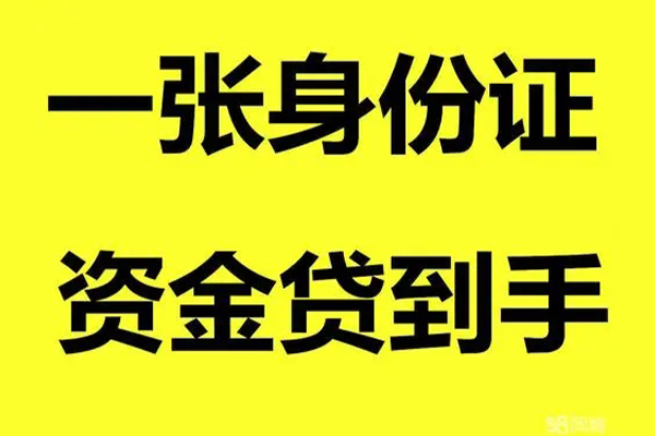东莞7小额贷款电话-东莞7身份证借私借-东莞7小额贷款