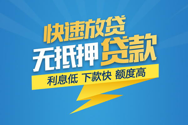 东莞7个人身份证贷款-东莞7身份证借款-东莞7信用贷款