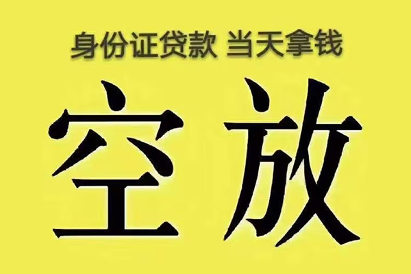 东莞7小额贷款当天放款-东莞7短借急用钱-东莞7私借空放短借