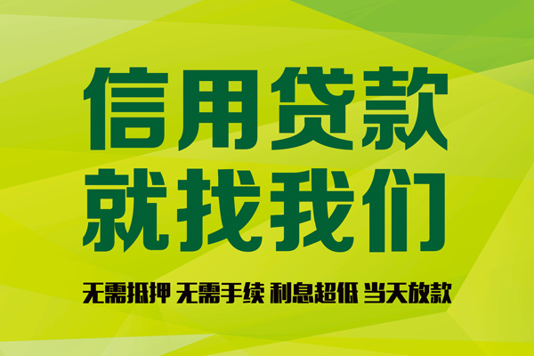东莞7个人借贷-东莞7快速借私借-东莞7贷款联系电话