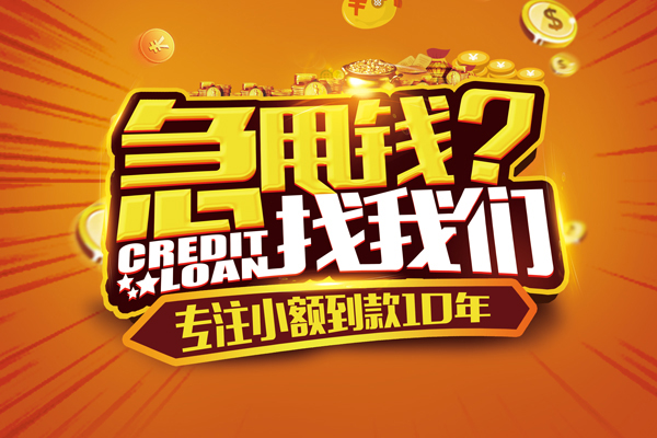 东莞7短期空放-东莞7短拆垫资-东莞7无抵押私借空放