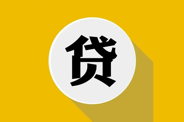 东莞7私人放空借贷-东莞7应急借钱空放-东莞7个人创业贷款