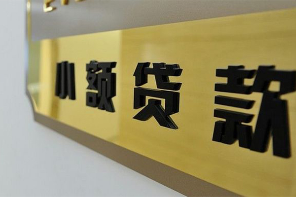 东莞7正规小额贷款-东莞7私人身份证借私借-东莞7短期空放小额贷款