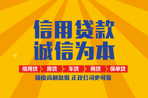 东莞7私人私借-东莞7信用贷款哪家好-东莞7民间借贷