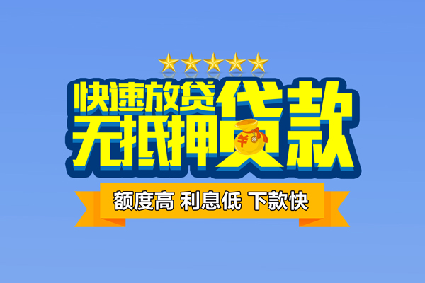 东莞7空放借钱-东莞7急需借钱-东莞7短借急用钱