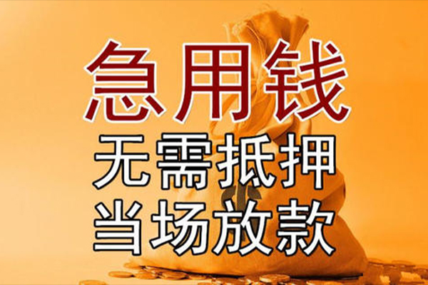 东莞7信用贷款网