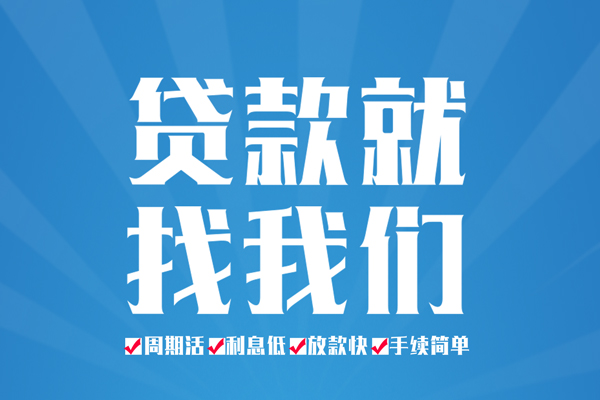 东莞7空放私借民间借贷-东莞7小额贷款-东莞7小额贷款当天放款