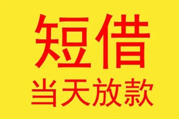 东莞7本地身份证贷款