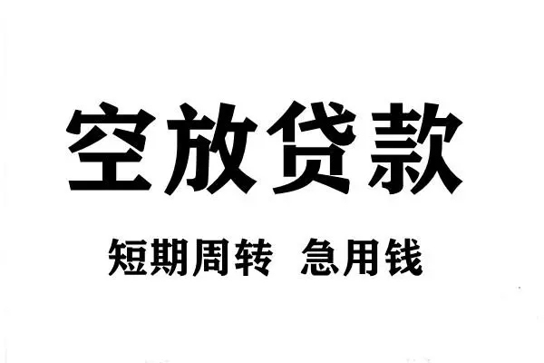 东莞7哪有私人借贷-东莞7正规身份证贷款-东莞7私借空放短借