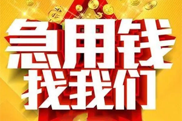 东莞7私借贷-东莞7信用贷款办理-东莞7身份证贷款在线