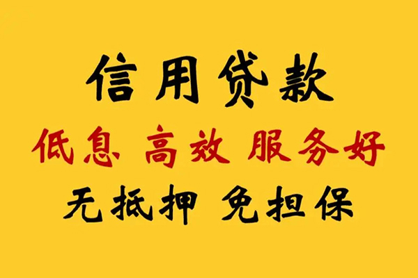 东莞7私人借贷电话号码-东莞7个人借贷好吗-东莞7身份证抵押贷款