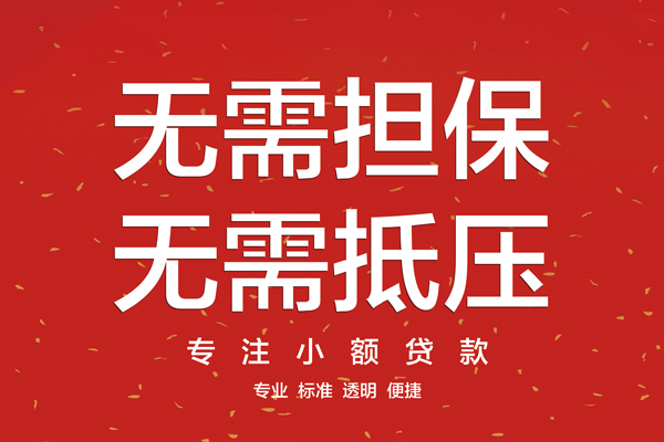 东莞7私借户不考察-东莞7民间私借-东莞7民间短期私借借款