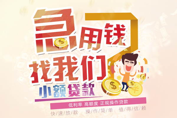 东莞7信用贷款网-东莞7个人借贷放款-东莞7私借空放当场拿钱