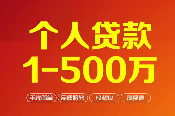 东莞7做生意贷款-东莞7民间私人借贷-东莞7私借短借